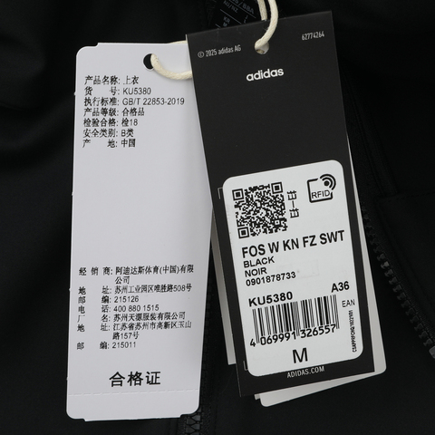 Adidas FOS阿迪先锋运动2026女子FOS W KN FZ SWT针织无帽卫衣KU5380