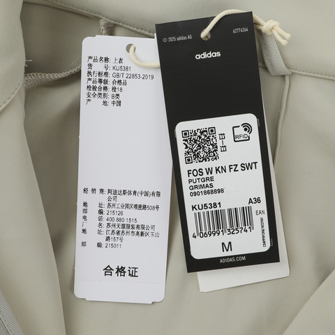 Adidas FOS阿迪先锋运动2026女子FOS W KN FZ SWT针织无帽卫衣KU5381