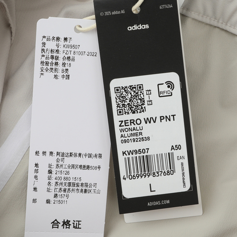 adidas阿迪达斯2026男子ZERO WV PNT梭织长裤KW9507