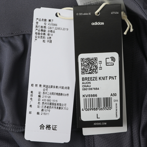 adidas阿迪达斯2026男子BREEZE KNIT PNT针织长裤KV5986