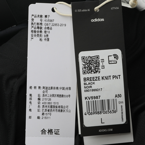 adidas阿迪达斯2026男子BREEZE KNIT PNT针织长裤KV5987