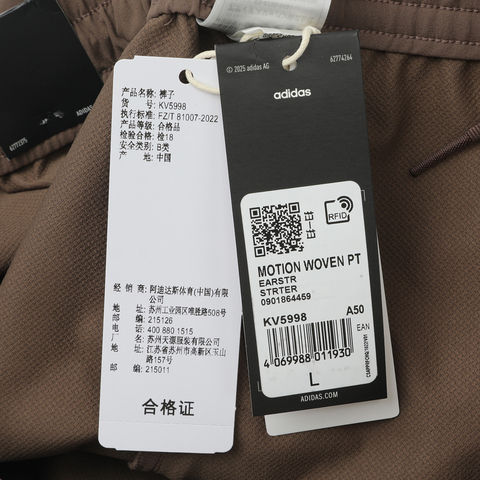 adidas阿迪达斯2026男子MOTION WOVEN PT梭织长裤KV5998