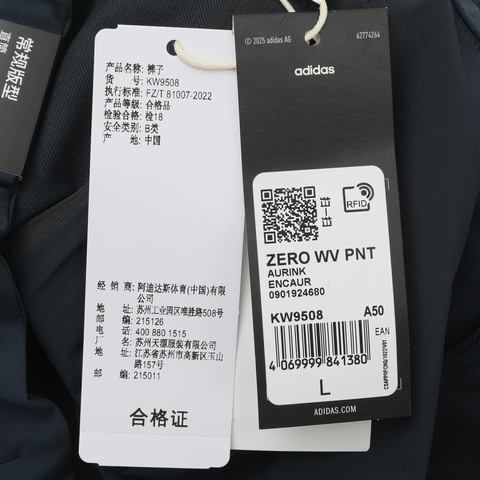 adidas阿迪达斯2026男子ZERO WV PNT梭织长裤KW9508