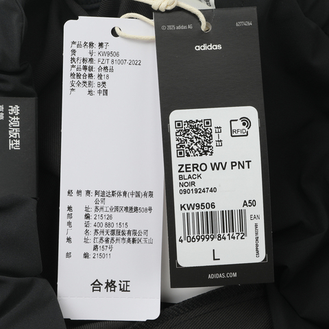 adidas阿迪达斯2026男子ZERO WV PNT梭织长裤KW9506