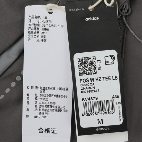 Adidas FOS阿迪先锋运动2026女子FOS W HZ TEE LS针织无领长TKV4879