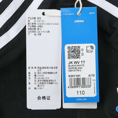 Adidas Kids阿迪儿童2026男大童JK WV TT梭织无帽外套KW1181