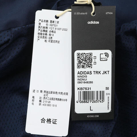 adidas阿迪达斯2026中性ADIDAS TRK JKT梭织无帽外套KB7531