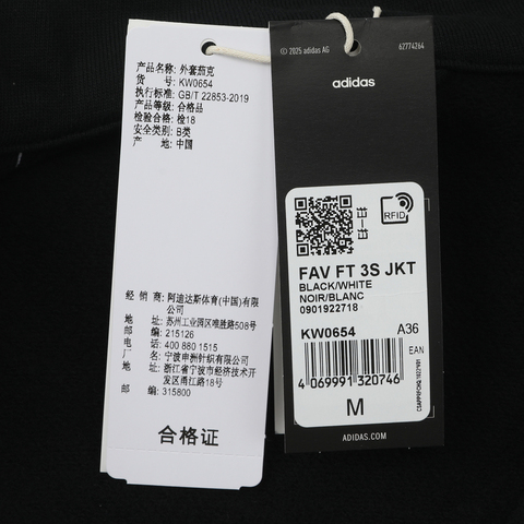 adidas阿迪达斯2026女子FAV FT 3S JKT针织无帽外套KW0654
