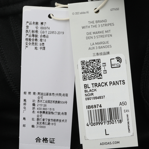 adidas阿迪达斯2026男子BL TRACK PANTS针织长裤IB6974