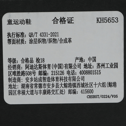 Adidas Kids阿迪儿童2026男大童GALAXY SCOUT HABU K男训童装KH5653