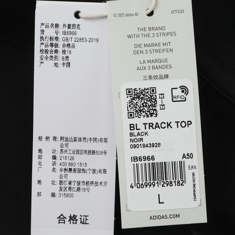 adidas阿迪达斯2026男子BL TRACK TOP针织无帽外套IB6966