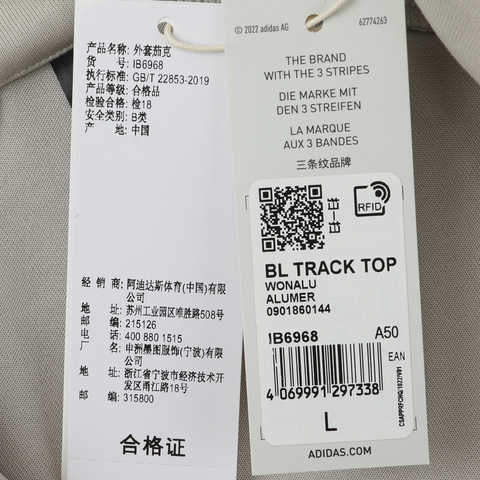 adidas阿迪达斯2026男子BL TRACK TOP针织无帽外套IB6968