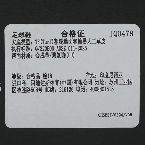 adidas阿迪达斯2026中性COPA PURE IV LEAGUE TF足球常规JQ0478