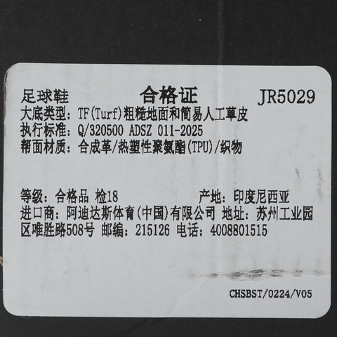 adidas阿迪达斯2026中性PREDATOR LEAGUE FT TF足球常规JR5029