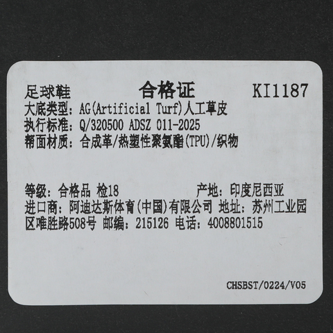 adidas阿迪达斯2026中性PREDATOR LEAGUE FT 2G/3G AG足球常规KI1187