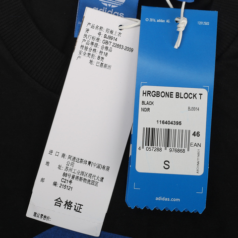 adidas Originals阿迪三叶草男子HRGBONE BLOCK T短袖T恤BJ9914