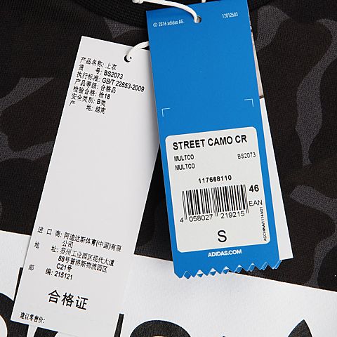 adidas Originals阿迪三叶草新款男子STREET CAMO CR系列套头衫BS2073