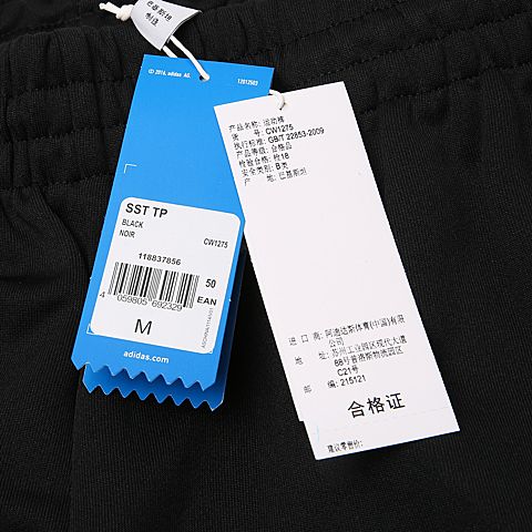 adidas Originals阿迪三叶草年男子SST TP针织长裤CW1275