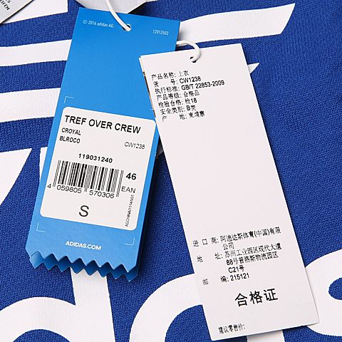 adidas Originals阿迪三叶草男子TREF OVER CREW运动衫CW1238