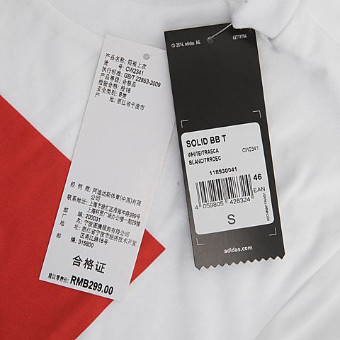 adidas Originals阿迪三叶草男子SOLID BB T短袖T恤CW2341
