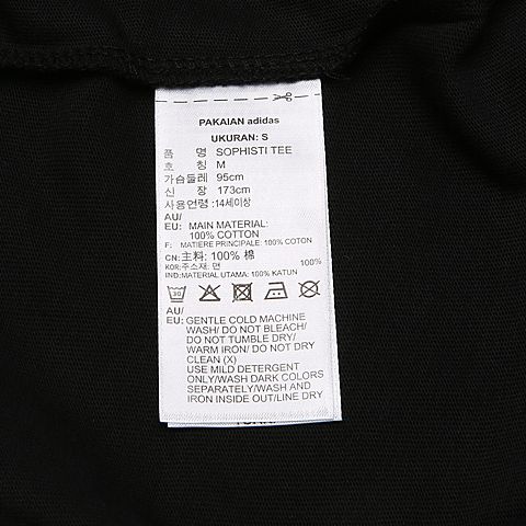 adidas Originals阿迪三叶草男子Sophisti Tee短袖T恤CE2254