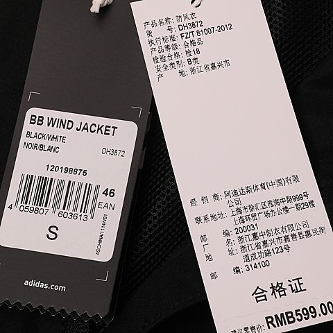 adidas Originals阿迪三叶草男子BB WIND JACKET梭织外套DH3872