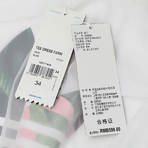 adidas Originals阿迪三叶草女子TEE DRESS FARM连衣裙DP8590