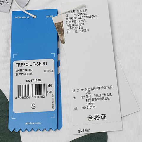 adidas Originals阿迪三叶草男子TREFOIL T-SHIRT圆领短T恤DH5773