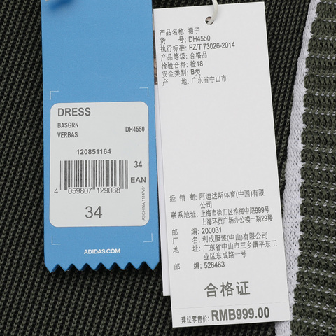 adidas Originals阿迪三叶草女子DRESS连衣裙DH4550