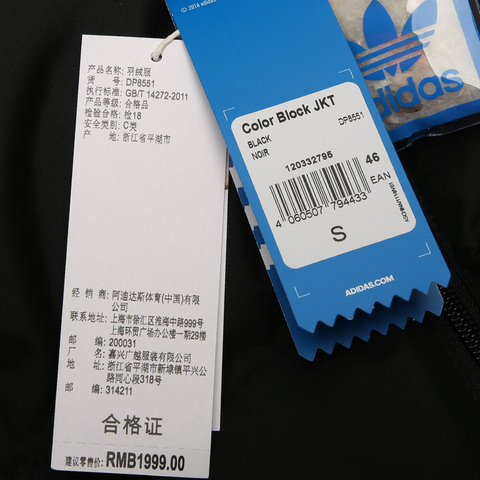 adidas Originals阿迪三叶草男子Color Block JKT羽绒服DP8551