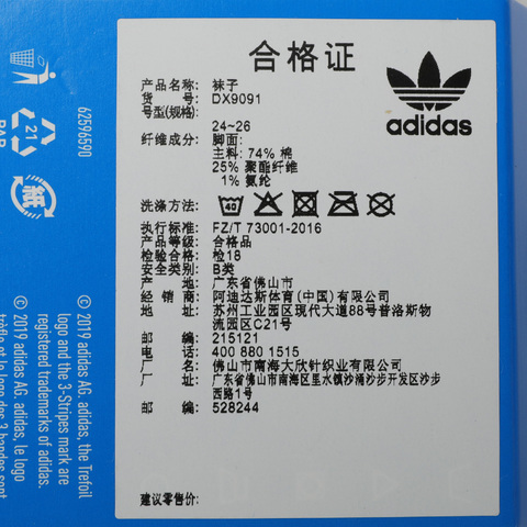 adidas Originals阿迪三叶草2020中性MID CUT CRW SCK袜子DX9091