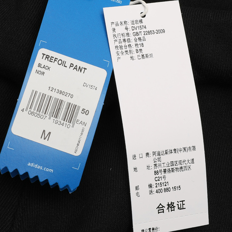 adidas阿迪达斯三叶草男子TREFOIL PANT针织长裤DV1574