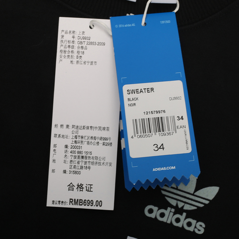 adidas Originals阿迪三叶草女子SWEATER套头衫DU9932