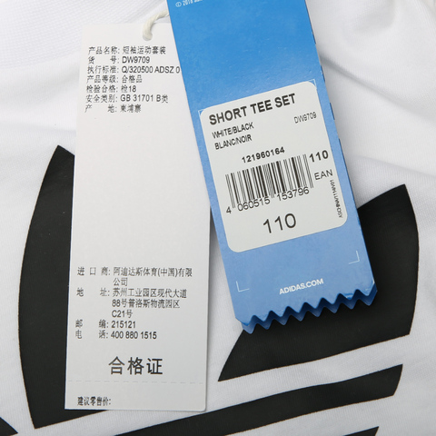 adidas originals阿迪三叶草男小童SHORT TEE SET短袖套服DW9709