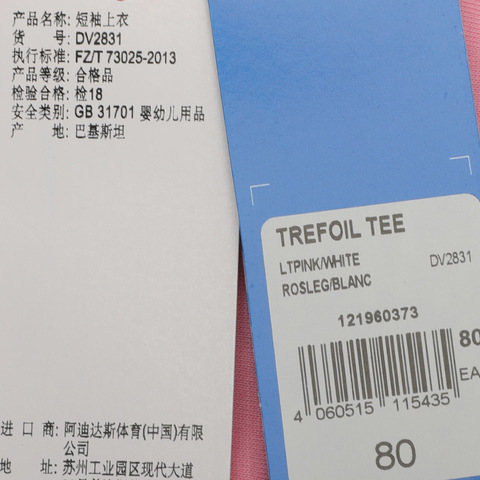 adidas Originals阿迪三叶草女婴童TREFOIL TEE短袖T恤DV2831