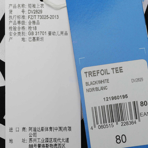 adidas Originals阿迪三叶草2021男婴童TREFOIL TEE短袖T恤DV2829