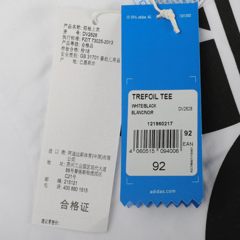 adidas Originals阿迪三叶草2021男婴童TREFOIL TEE短袖T恤DV2828
