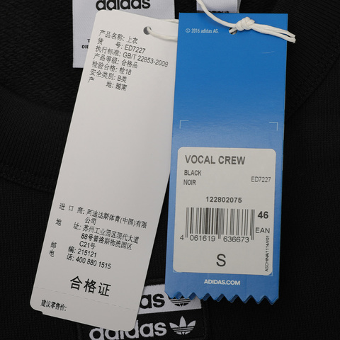 adidas Originals阿迪三叶草男子VOCAL CREW针织套衫ED7227