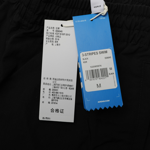 adidas Originals阿迪三叶草男子3-STRIPES SWIM梭织短裤ED6045