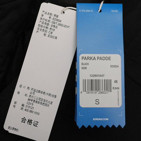 adidas Originals阿迪三叶草男子PARKA PADDE棉服ED5834