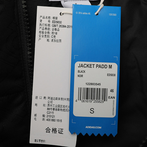 adidas Originals阿迪三叶草男子JACKET PADD M棉服ED5830