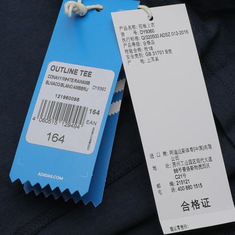 adidas originals阿迪达斯男大童OUTLINE TEE短袖T恤DY9360