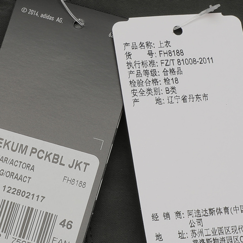 adidas Originals阿迪三叶草男子DEKUM PCKBL JKT防风夹克FH8188
