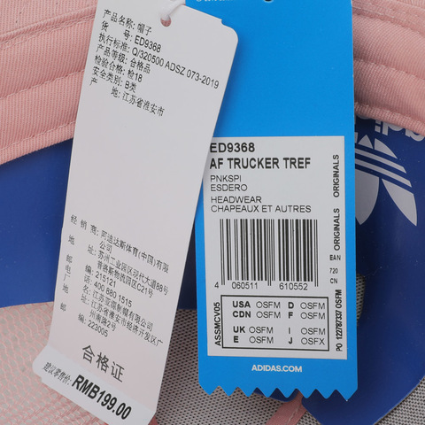 adidas Originals阿迪三叶草中性AF TRUCKER TREF帽子ED9368