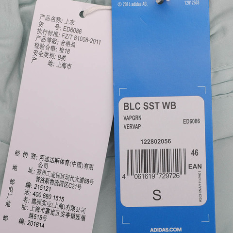 adidas Originals阿迪三叶草男子BLC SST WB防风夹克ED6086