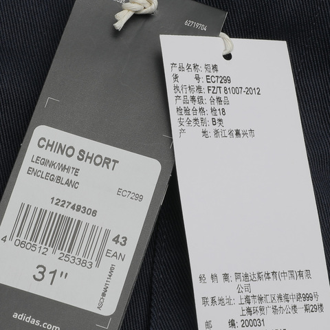 adidas Originals阿迪三叶草男子CHINO SHORT短裤EC7299