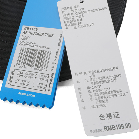 adidas Originals阿迪三叶草中性AF TRUCKER TREF帽子EE1159