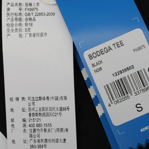 adidas阿迪三叶草男子BODEGA TEE圆领短T恤FK9975