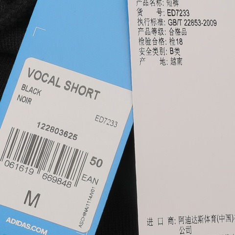 adidas阿迪三叶草男子VOCAL SHORT针织短裤ED7233