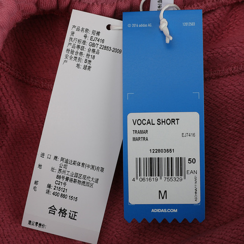 adidas阿迪达斯三叶草男子VOCAL SHORT针织短裤EJ7416
